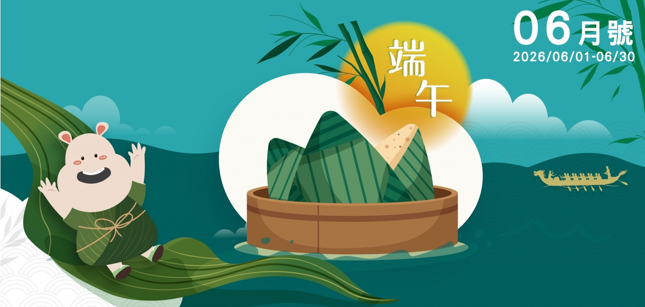 官網刊頭1300x620-01.jpg 官網刊頭1300x620-01.jpg