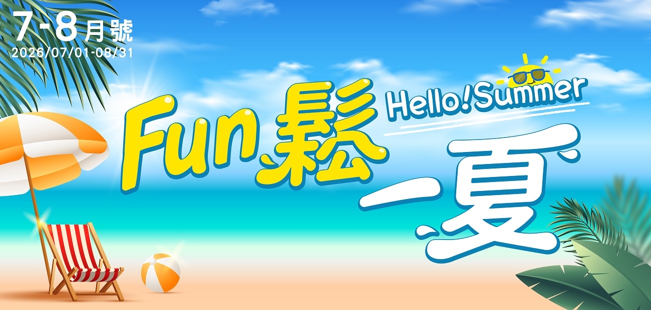 官網刊頭1300x620-01.jpg 官網刊頭1300x620-01.jpg
