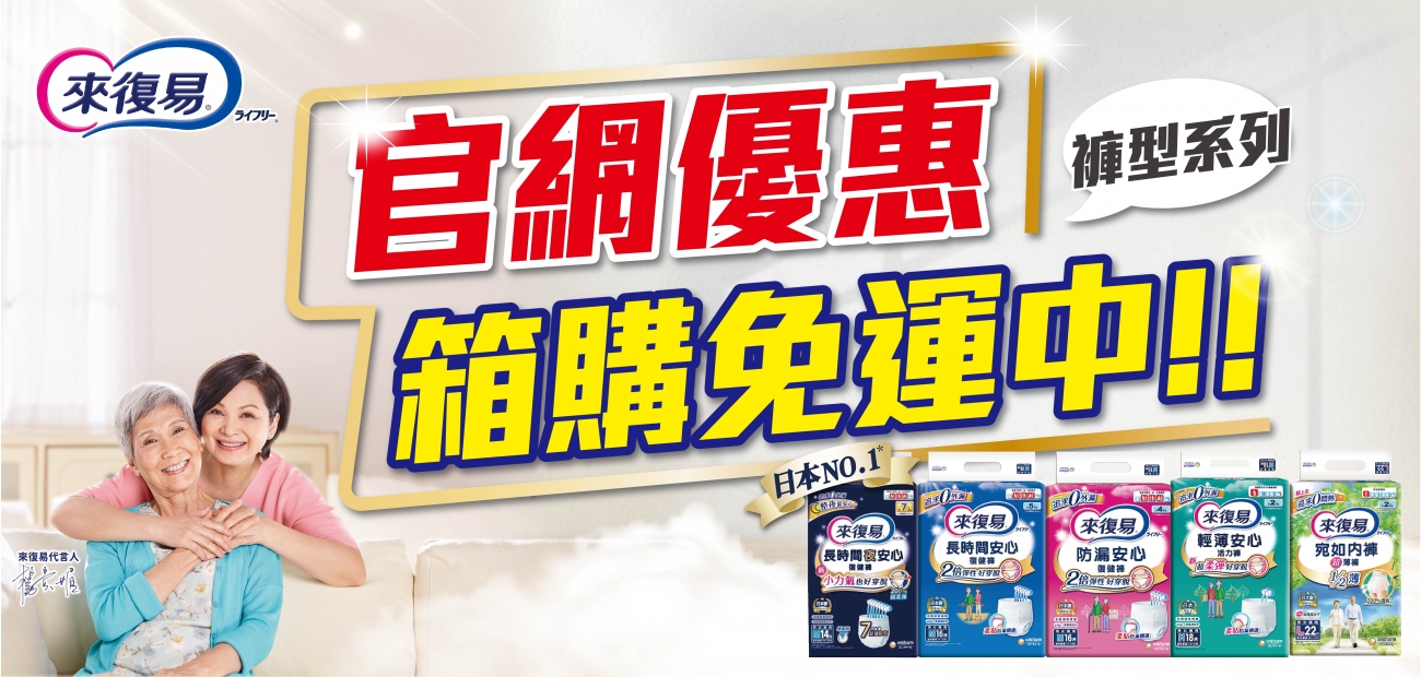 來復易-2026-BANNER_工作區域 1.jpg 來復易-2026-BANNER_工作區域 1.jpg