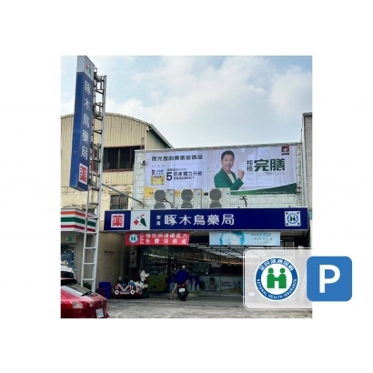 606安和店_工作區域 1 複本 49.jpg