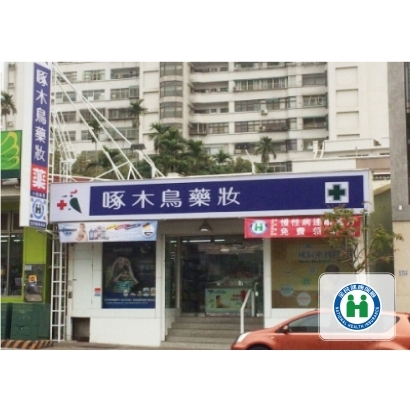 503大雅店_工作區域 1 複本 38.jpg