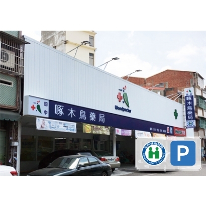 412田中店_工作區域 1 複本 23.jpg
