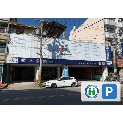 410員林店_工作區域 1 複本 21.jpg
