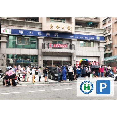 302中平店_工作區域 1 複本 8.jpg