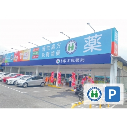 206羅東店_工作區域 1 複本.jpg