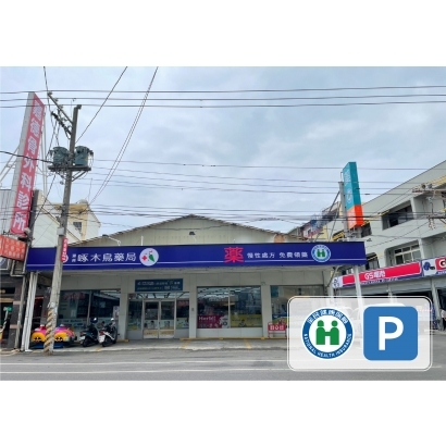 801潮州店_工作區域 1 複本 59_工作區域 1 複本 59.jpg