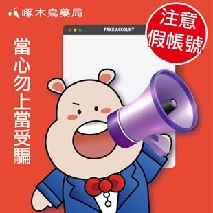 詐騙公告宣導-01.jpg