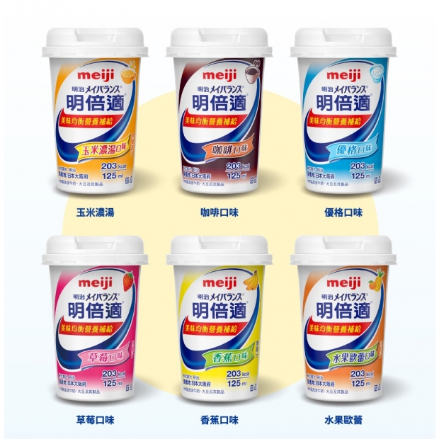 明倍適營養補充食品.jpg