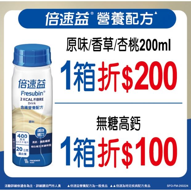 倍速活動-02.jpg
