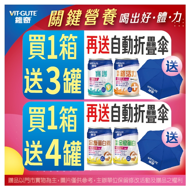 維奇營養活動.jpg