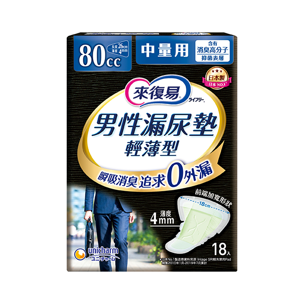 058236-來復易男性漏尿棉墊-中量型80cc18P-149元.png