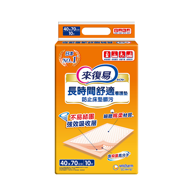 050980-來復易看護墊4070cm10片-89元.png