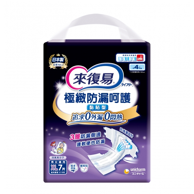 058227來復易極緻防漏呵護紙尿褲XL7P.jpg