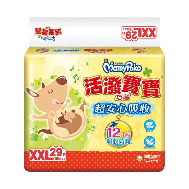 041370-新紅滿意活潑寶寶XXL29P.jpg