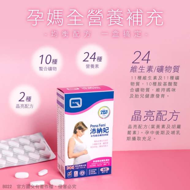 沛納妃60錠_商品照2.jpg