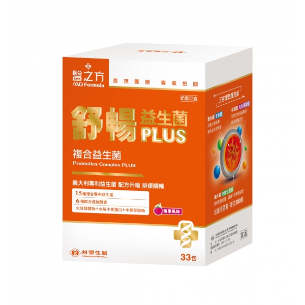 065136醫之方舒暢plus益生菌 33pcs.jpg