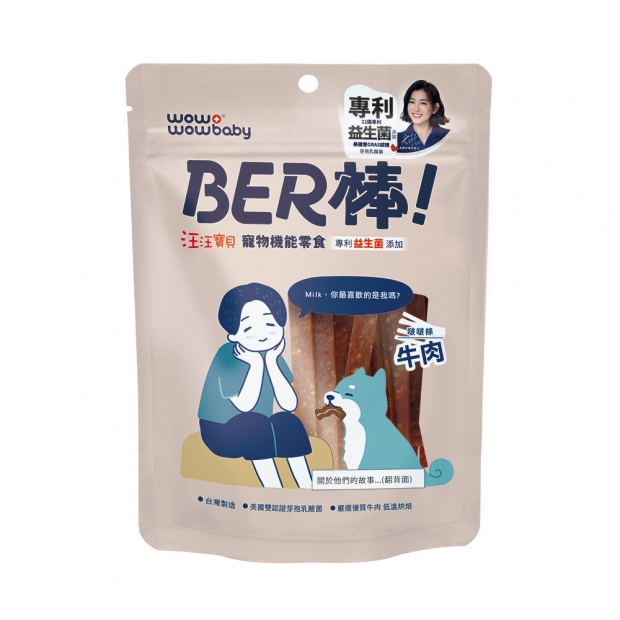 DW42001啵啵條牛肉-正面.jpg