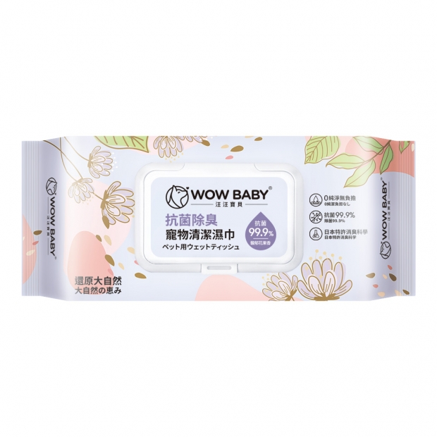 DW32010汪汪寶貝抗菌除臭寵物清潔濕巾_馥郁花果香_55抽-正面照.jpg