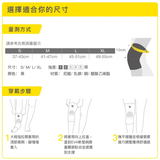 Step_6_bracoo_KE60_Knee_pad.jpg