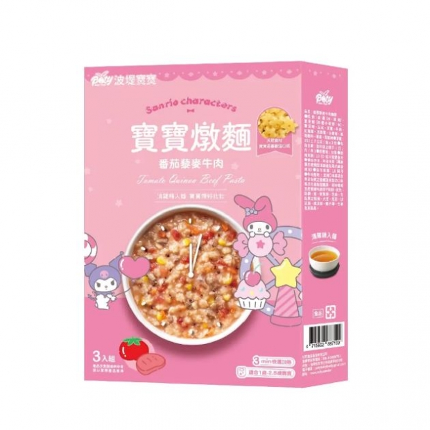 069651-波堤寶寶-番茄藜麥牛肉牛肉星星燉麵150g3包 盒.jpg