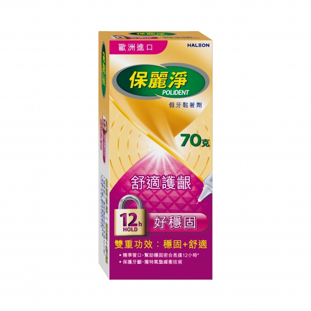 4719871984338 保麗淨假牙黏著劑_未滅菌__好穩固舒適護齦 70g.jpg