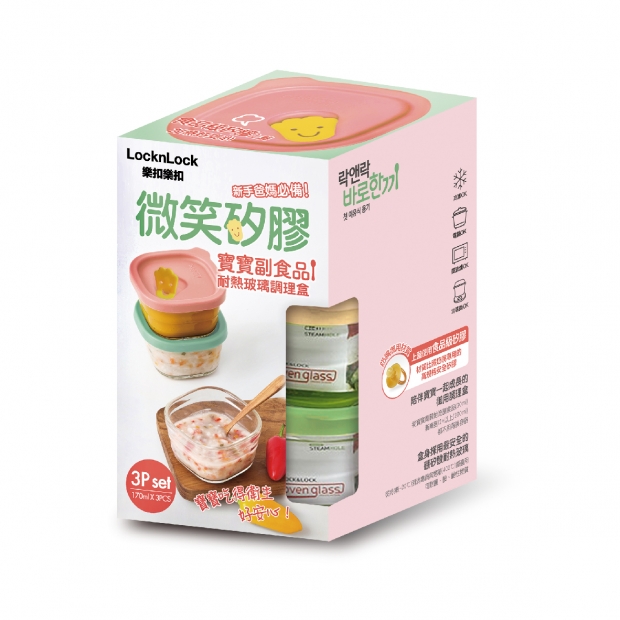 068198-樂扣微笑矽膠寶寶副食品調理盒170ml3bj4yj3_工作區域 1.jpg