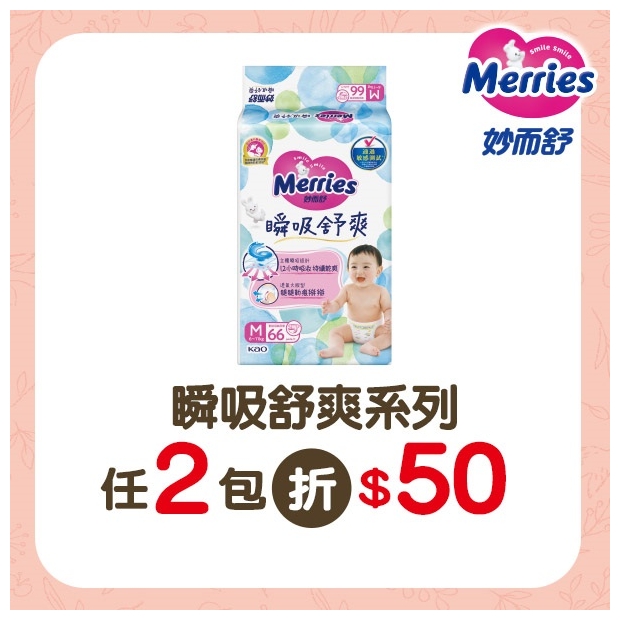 啄木鳥2506網頁圖_瞬吸折價活動.jpg