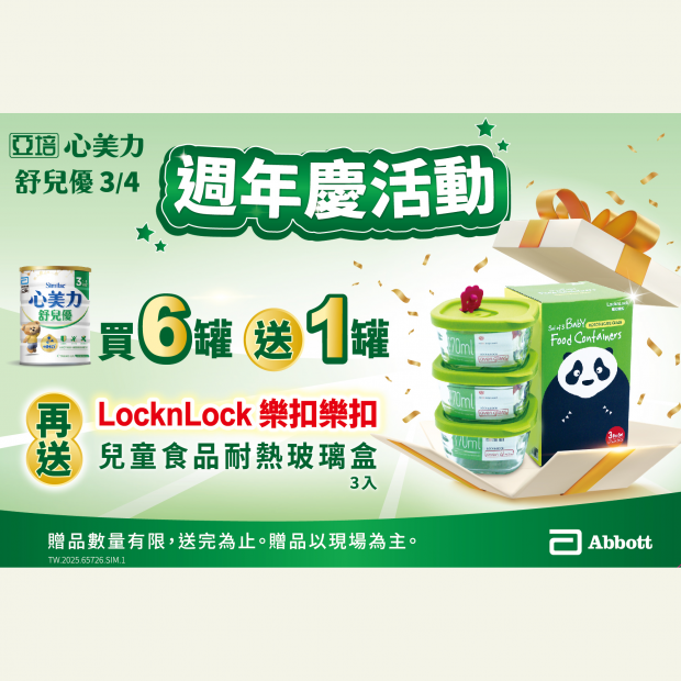 01.【完稿檔】250820_Y25 BCNS 周年慶- 舒而優-Laminator.png