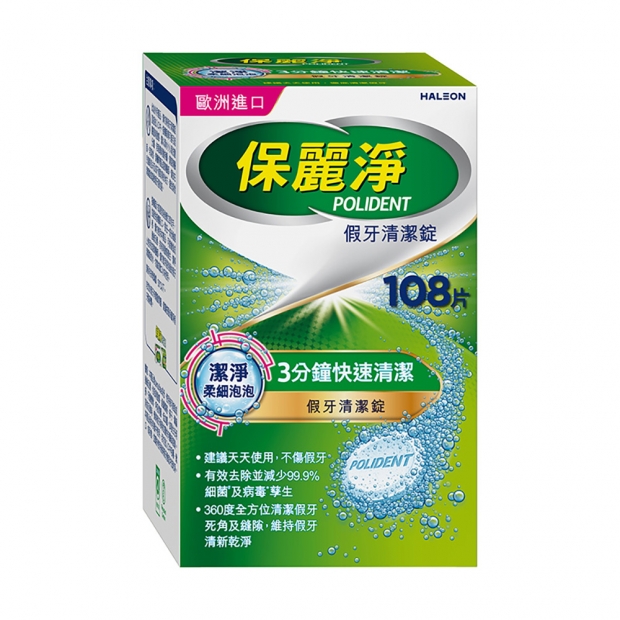 4719897581115 保麗淨假牙清潔錠 潔淨柔細 3分鐘 108片.jpg