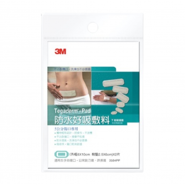 040334-3M3584PP_610_防水好吸敷料2p_工作區域 1.jpg