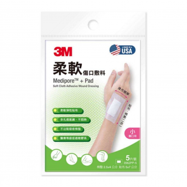 066550-3M3562PP-5柔軟敷料_小傷口用_5入_工作區域 1.jpg