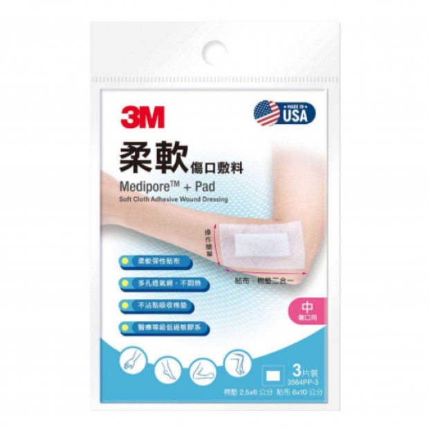 066551-3M3564PP-3柔軟敷料_中傷口用_3入_工作區域 1.jpg