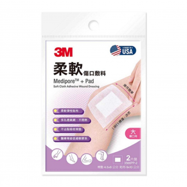 066552-3M3566PP-2柔軟敷料_大傷口用_2入_工作區域 1.jpg