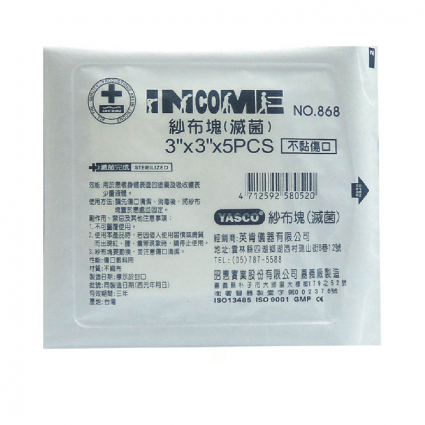 051855-英肯滅菌紗布塊3x3  5P.jpg