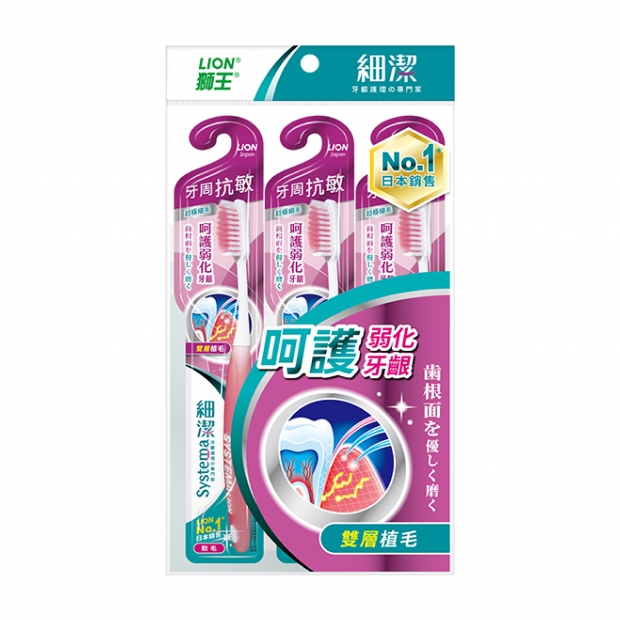 055240-獅王618細潔抗敏牙刷3入_工作區域 1.jpg