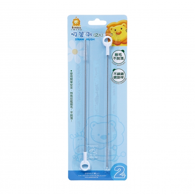 032370-Simba1417吸管刷2入_工作區域 1.jpg