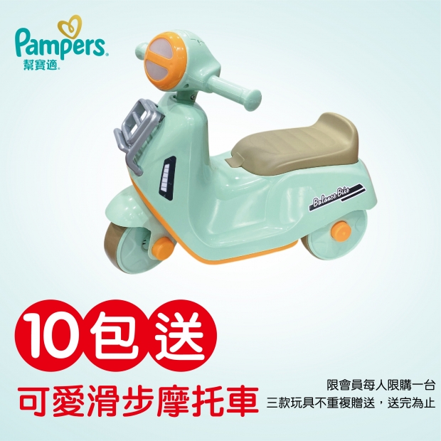 幫寶適贈品_6-1 複本.jpg