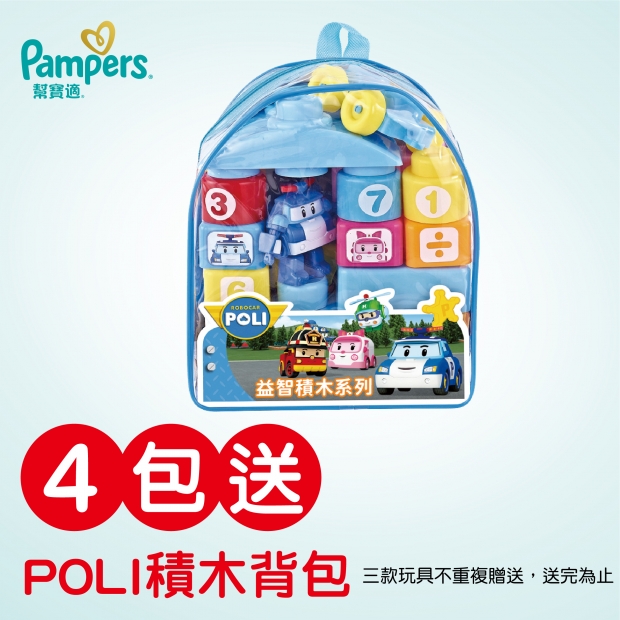 幫寶適贈品_2-1 複本.jpg