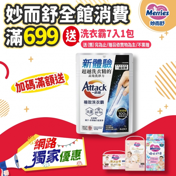 網路獨家_工作區域 1 複本 3.jpg