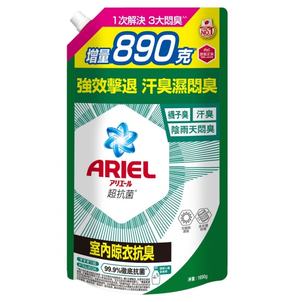 070229-ARIEL 抗菌洗衣精1690g袋裝-室內晾衣.jpg
