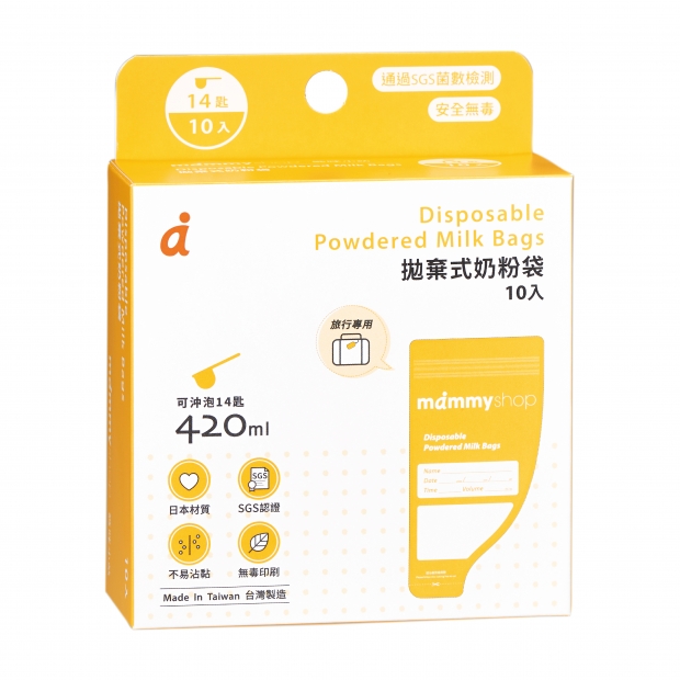 067571-媽咪小站拋棄式奶粉袋_工作區域 1.jpg