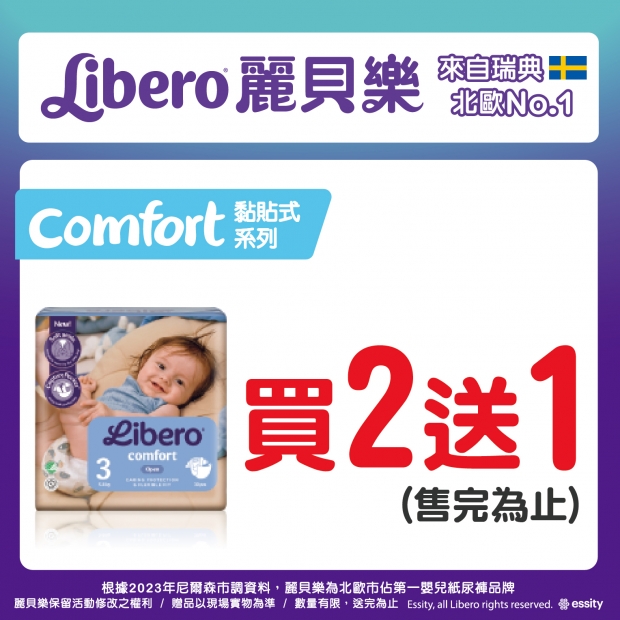 麗貝樂官網活動_工作區域 1 複本.jpg