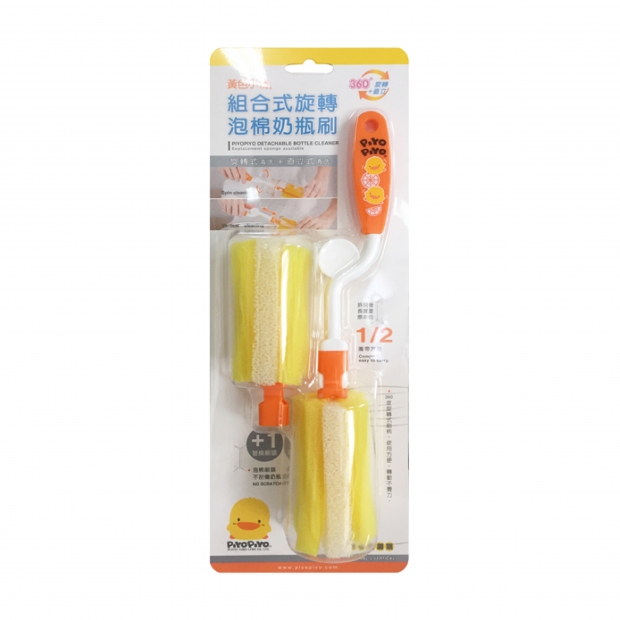 055531-黃鴨83529組合式旋轉泡棉奶瓶刷_工作區域 1.jpg