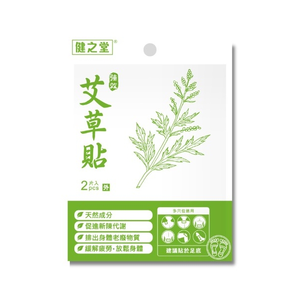 商品圖_強效艾草貼2s.jpg
