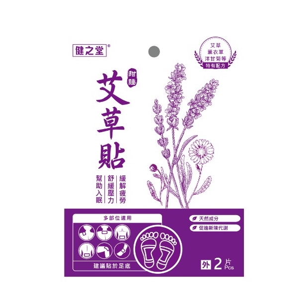 商品圖_甜睡艾草貼2s.jpg
