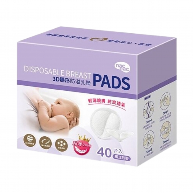 064184-Nac new 3D超薄防溢乳墊40入_工作區域 1.jpg