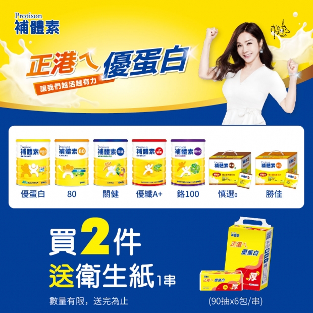 補體素_PF_2025促銷_經銷_DM_20241203_工作區域 1.jpg