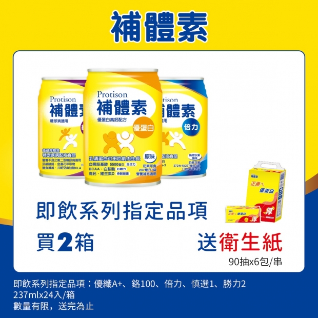 補體素水_2026年度促銷_LF__DM_20251203_工作區域 1.jpg