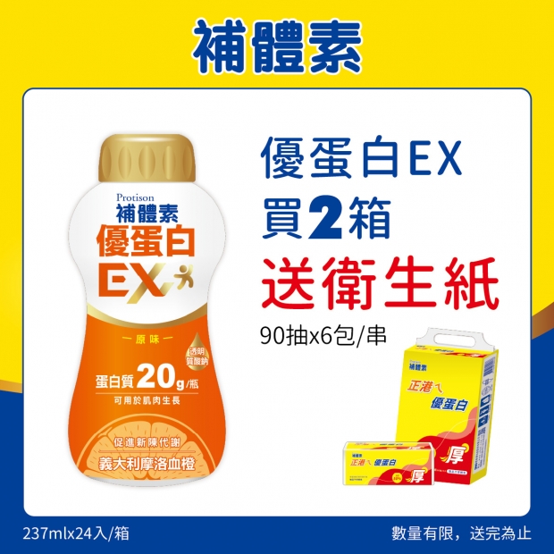 補體素水_2026年度促銷_SFPn__DM_20251203_工作區域 1.jpg