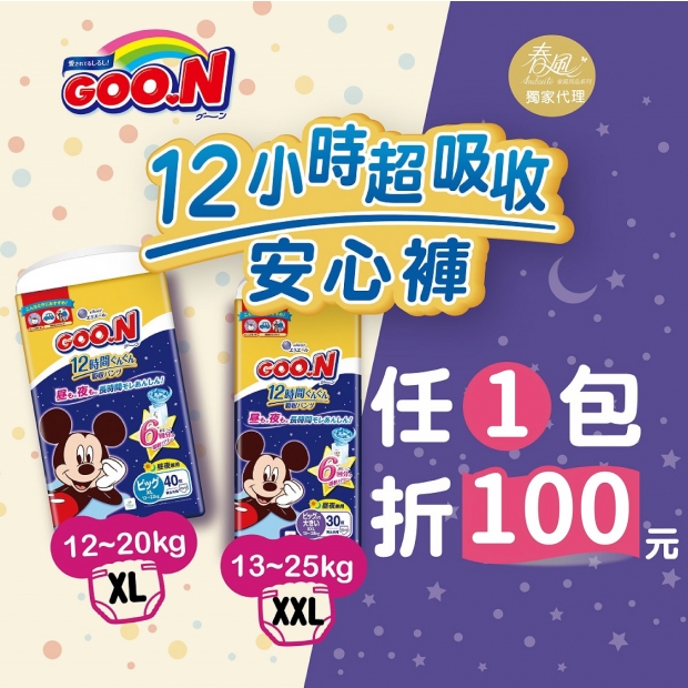 3月活動-安心褲_工作區域 1.jpg